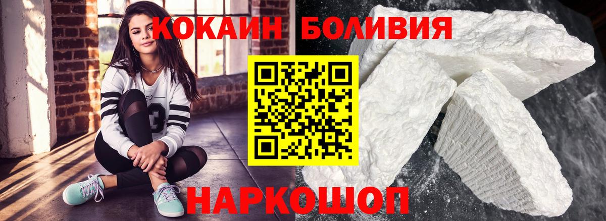 Кокаин 99% Жигулёвск