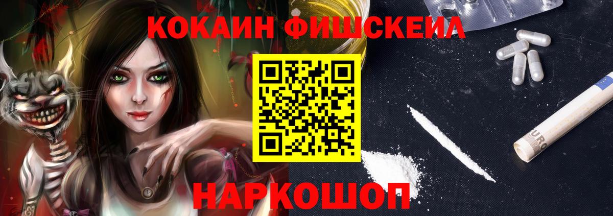 COCAIN Columbia  Вход с VPN  Жигулёвск  Кокаин VHQ 