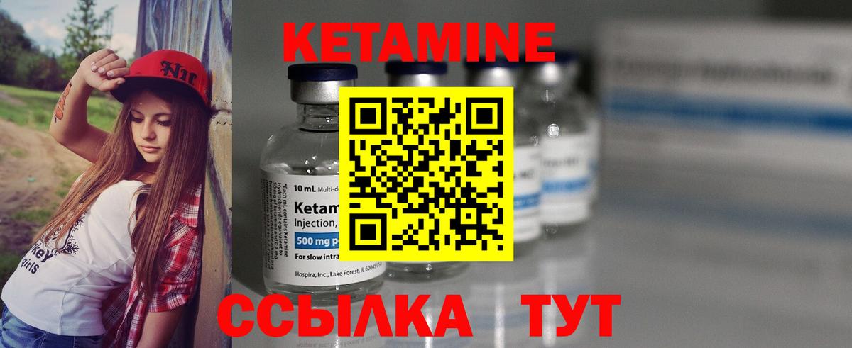 КЕТАМИН VHQ  Кетамин VHQ  Вход с VPN  Жигулёвск 