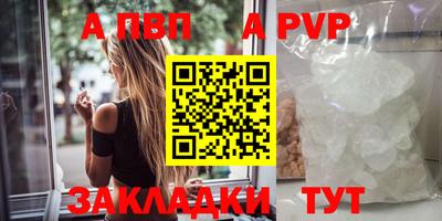спайс Краснокаменск