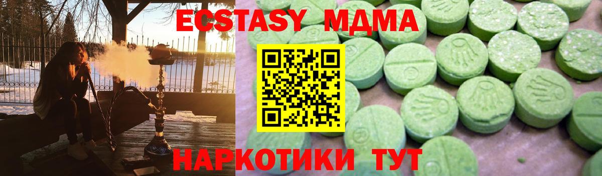 Жигулёвск  МДМА молли  МДМА crystal  MDMA  Вход с VPN 
