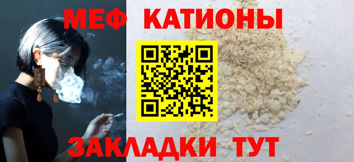 Меф  Вход с VPN  МЯУ-МЯУ  Жигулёвск  Мефедрон кристаллы  Меф кристаллы 