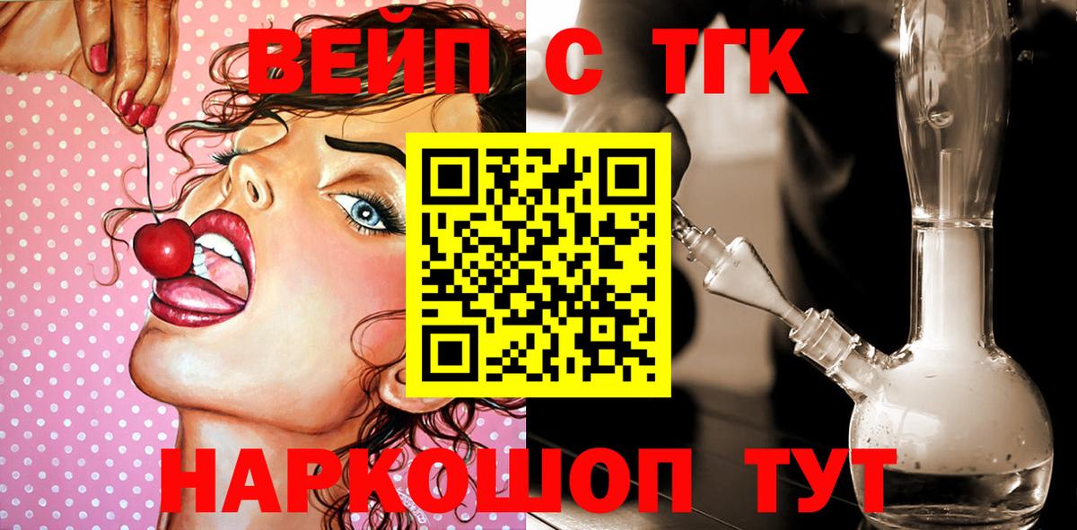 Жигулёвск  ТГК жижа  Вход с VPN 